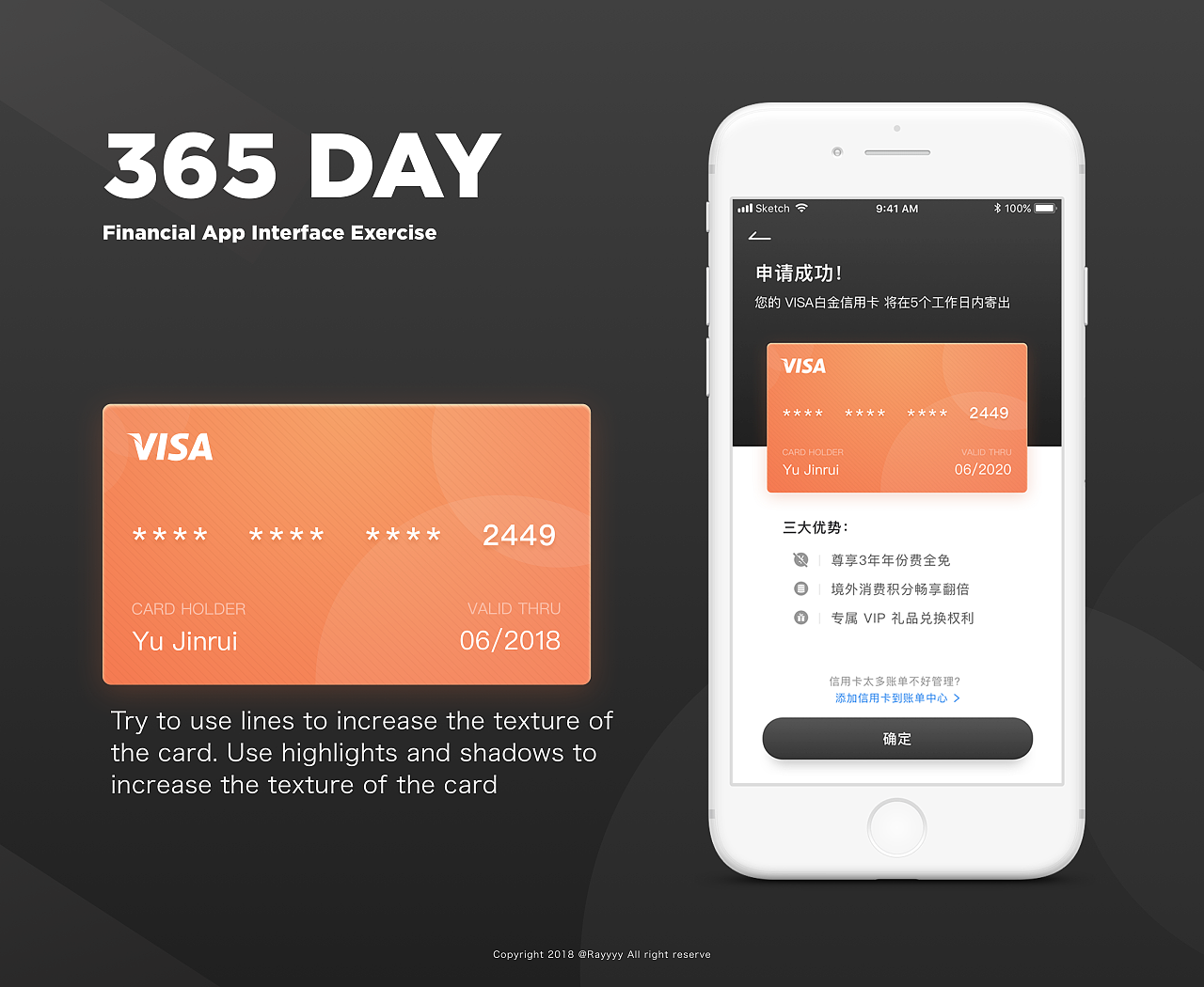 金融app-卡片质感小练习
