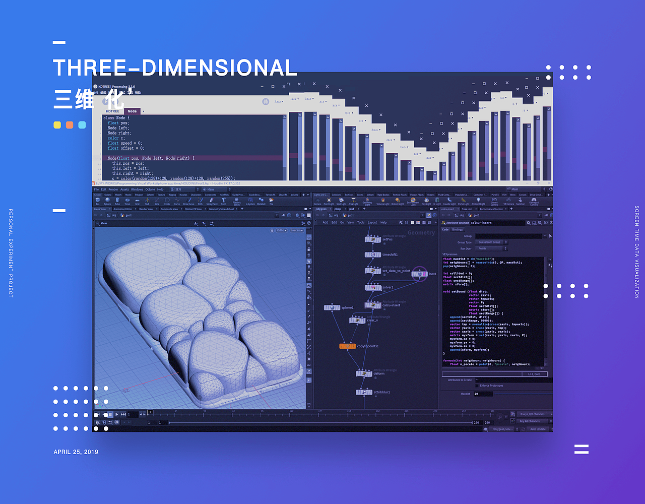 将processing中生成的数据,导入houdini中,用于模拟球体在手机空间里