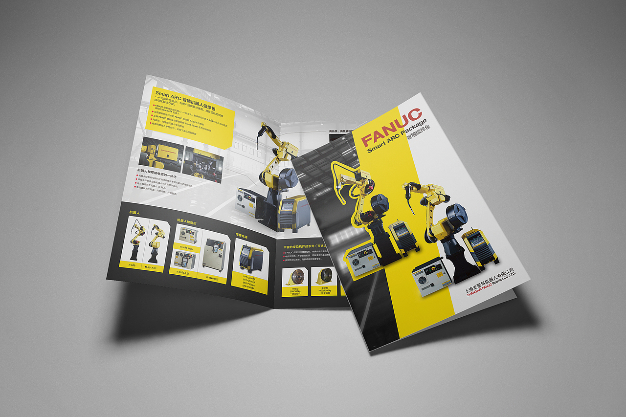 上海发那科机器人有限公司产品折页