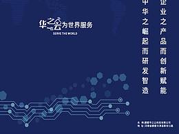 XXX科技有限公司手提袋设计