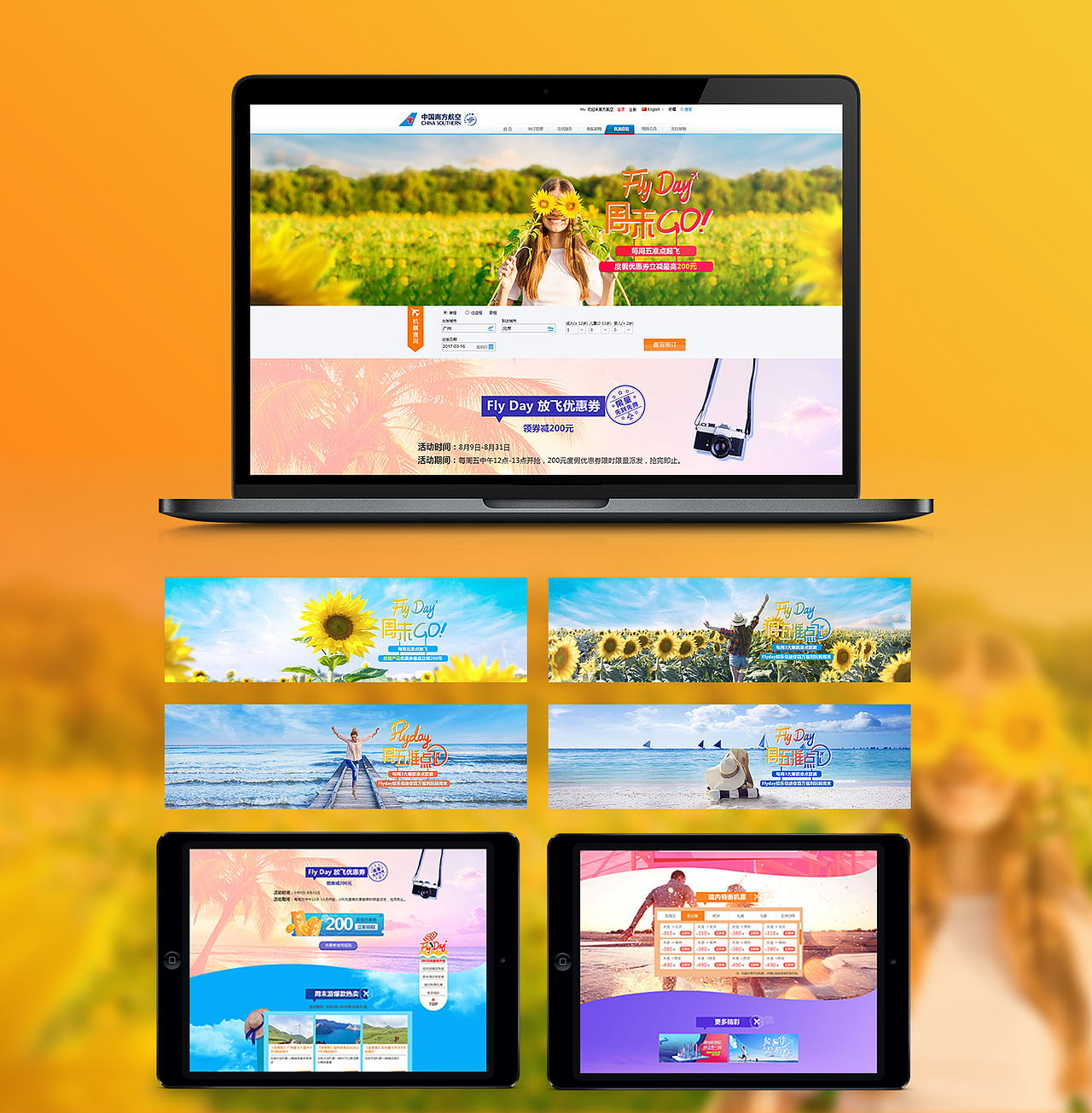 2019-2020年作品集（二）- 活动类网页设计（图ZMjQwNjI3NDMy） - 运营设计 - 站酷设计师katfung原创素材 - 站酷ZCOOL