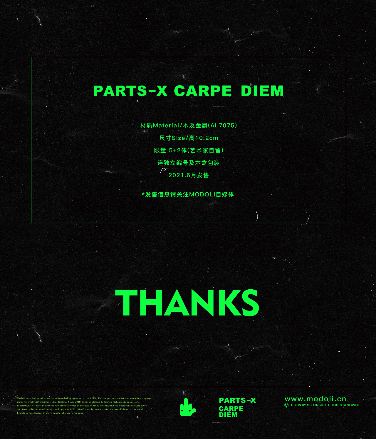 MODOLI:PARTS-X 及时行乐