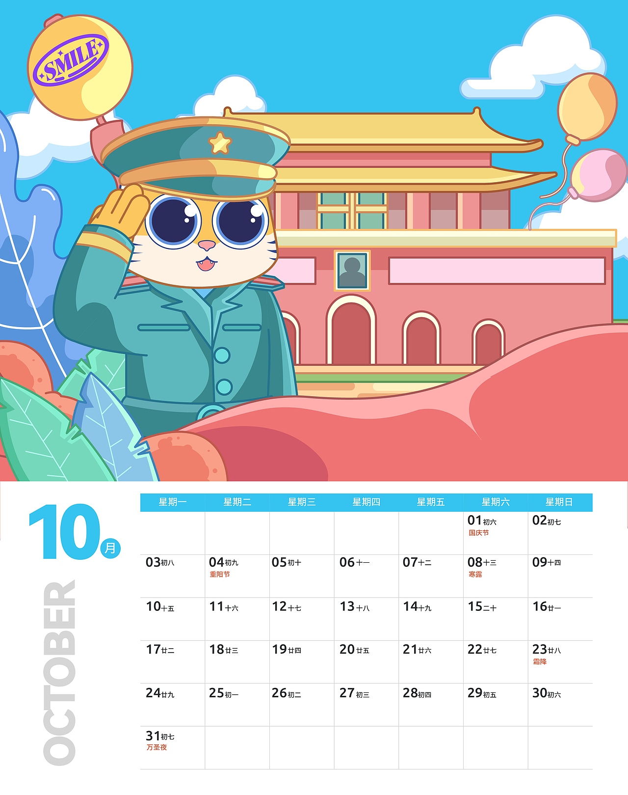 2022年虎年台历设计（图ZMjc5OTU4ODYw） - 商业插画 - 站酷设计师瑞奇R原创素材 - 站酷ZCOOL