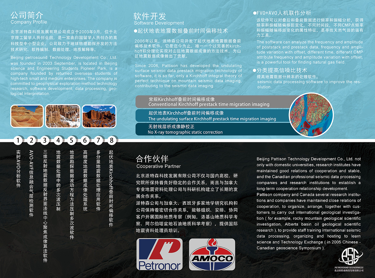 画册-地理中国02