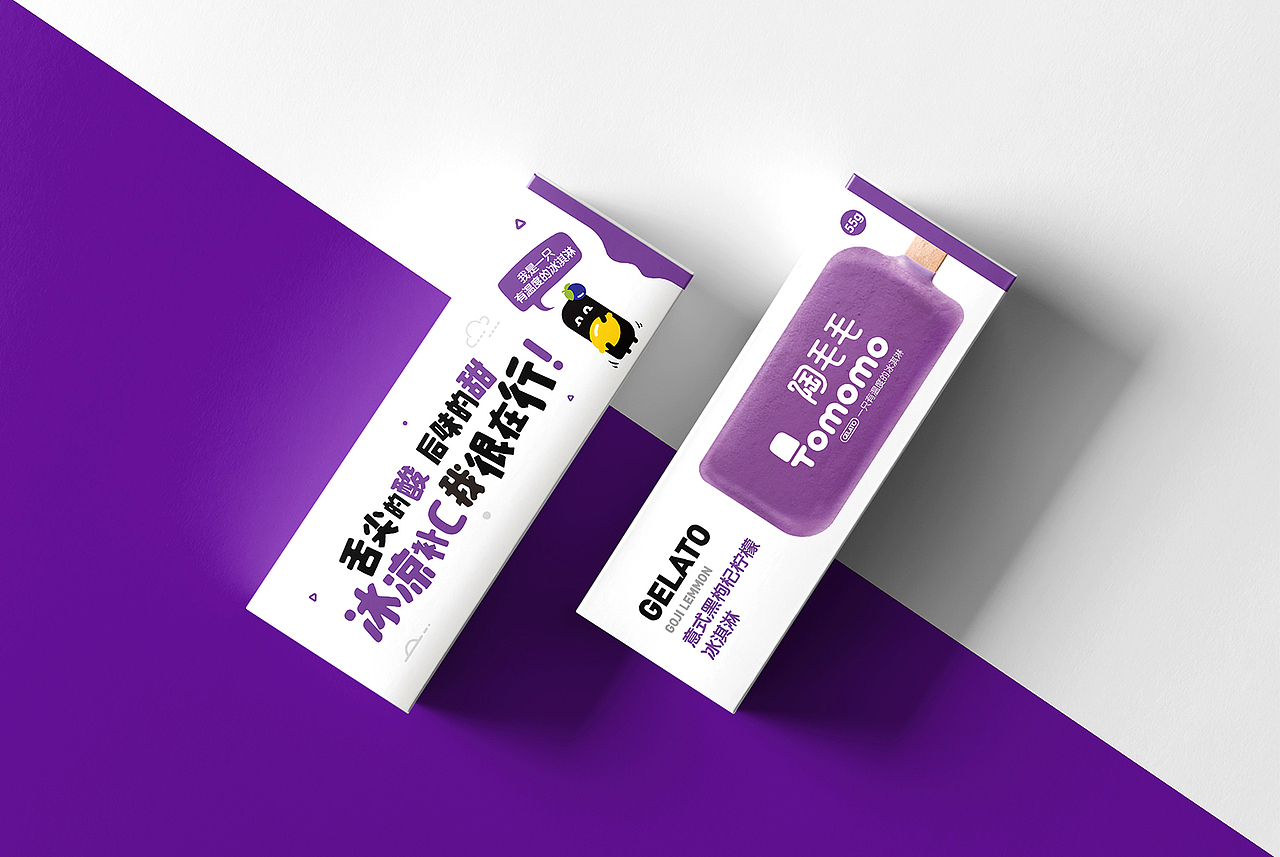陶毛毛TOMOMO 枸杞冰淇淋丨视觉形象设计（图ZMTE3MDM3NDU2） - Logo - 站酷设计师郭比比原创素材 - 站酷ZCOOL