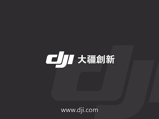 大疆品牌设计