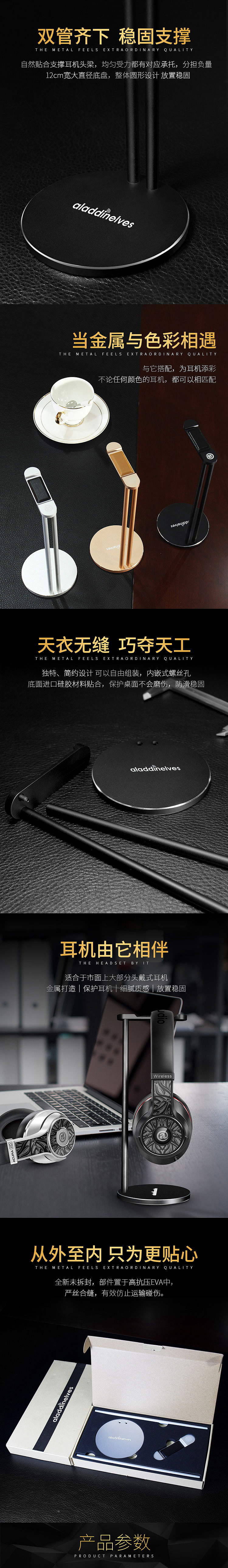 ALADDINELVES 铝钛合耳机支架-桌面展示架-挂钩耳机座