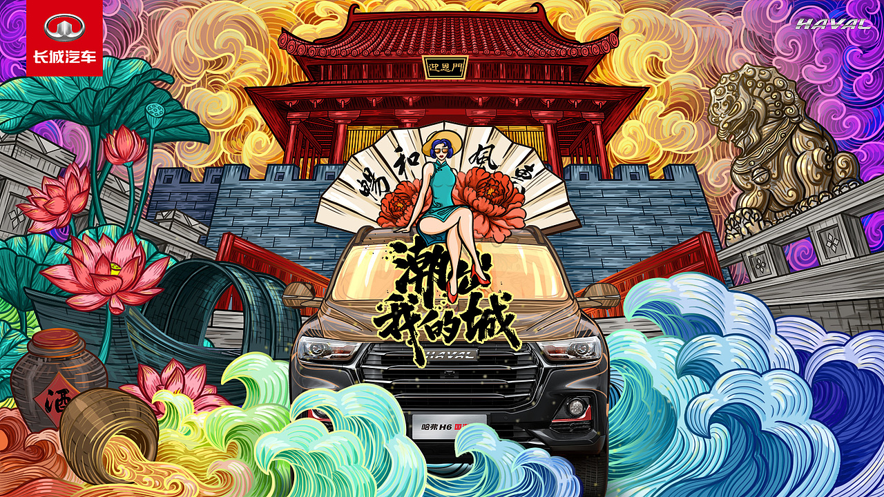 国潮来袭之绍兴（图ZMjUzMjYwMzI0） - 海报 - 站酷设计师克罗地亚的桔梗原创素材 - 站酷ZCOOL