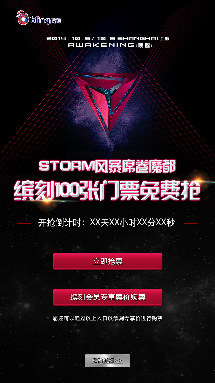 专题页面（图ZMTk3Mjg5OTI=） - 运营设计 - 站酷设计师哿齐原创素材 - 站酷ZCOOL