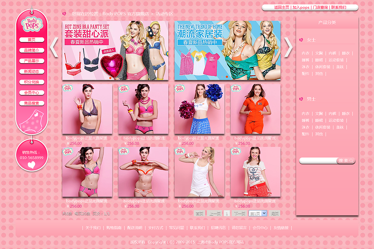 body pops 网站设计（图ZMzE4NTA2ODQ=） - 电商 - 站酷设计师李晓阳110原创素材 - 站酷ZCOOL