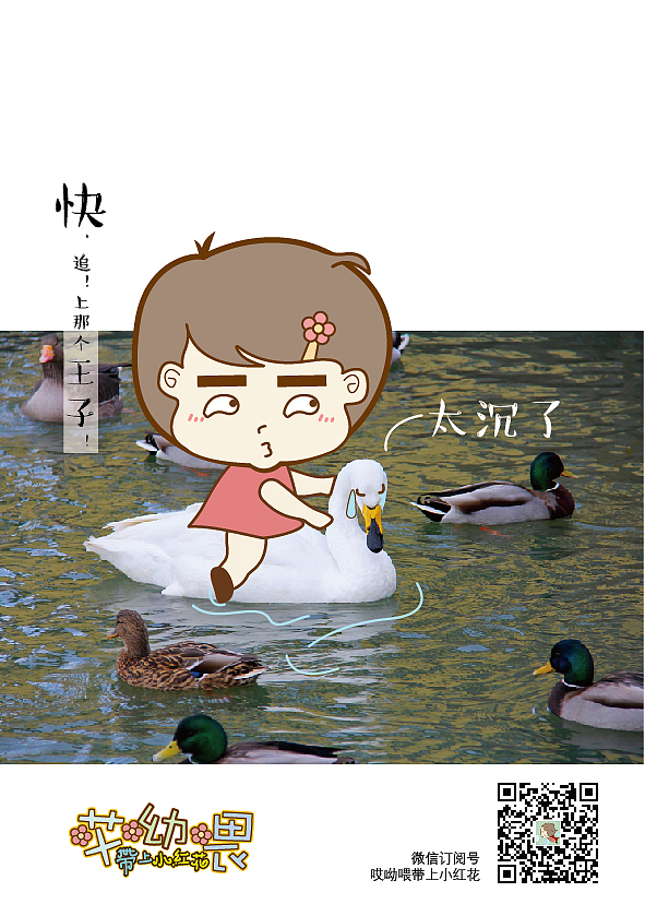 #哎呦喂带上小红花#（图ZNTg1NzQ0MjQ=） - 动画片 - 站酷设计师小花o0原创素材 - 站酷ZCOOL