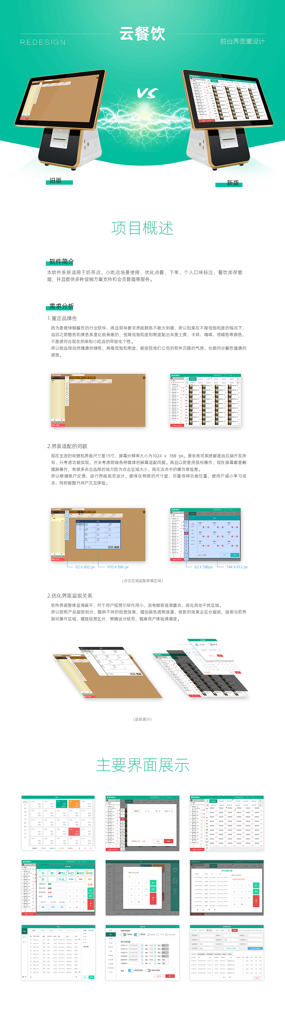 快餐店奶茶店收银前台（图ZMTcxOTIyNDI4） - 软件界面 - 站酷设计师兔儿子bb原创素材 - 站酷ZCOOL