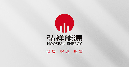 汉瑞创意设计-弘祥能源品牌视觉规划设计 （能源行业）（图ZMTk0OTUyNjky） - 品牌 - 站酷设计师汉瑞创意设计原创素材 - 站酷ZCOOL