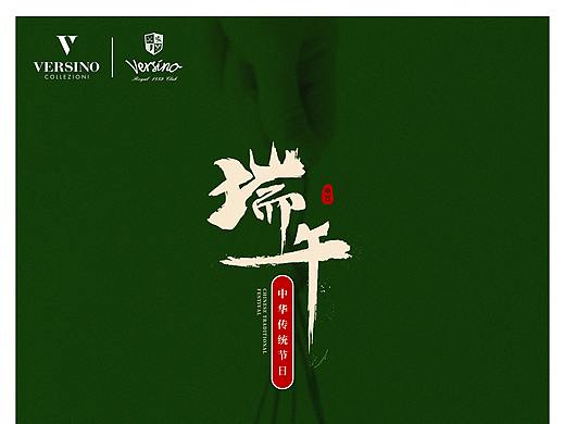 【無面设计】节日POP、视觉海报