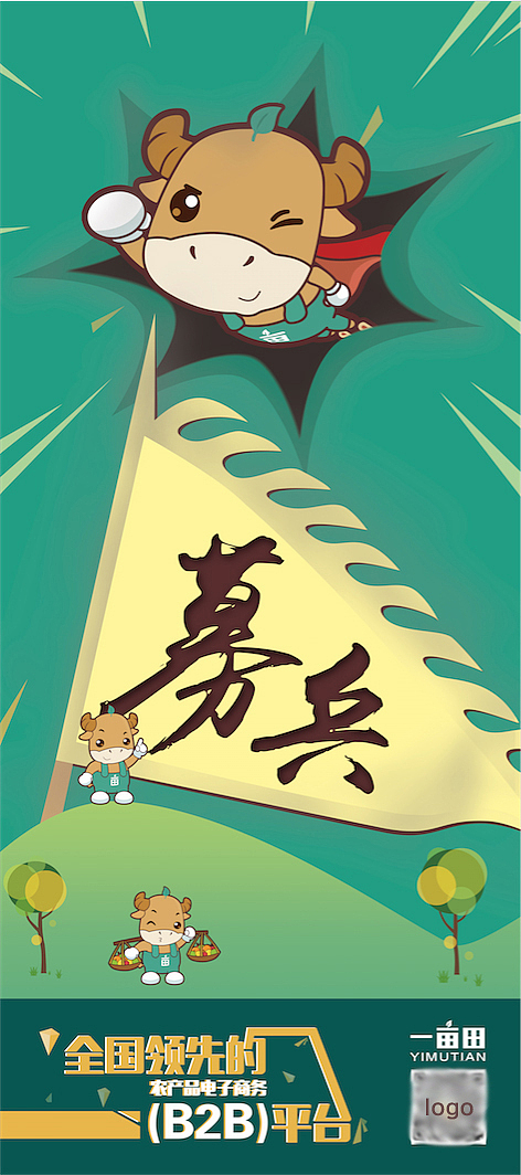 招募 海報(bào)（圖ZNjQ4MTcyNjg=） - 品牌 - 站酷設(shè)計(jì)師原野的風(fēng)原創(chuàng)素材 - 站酷ZCOOL