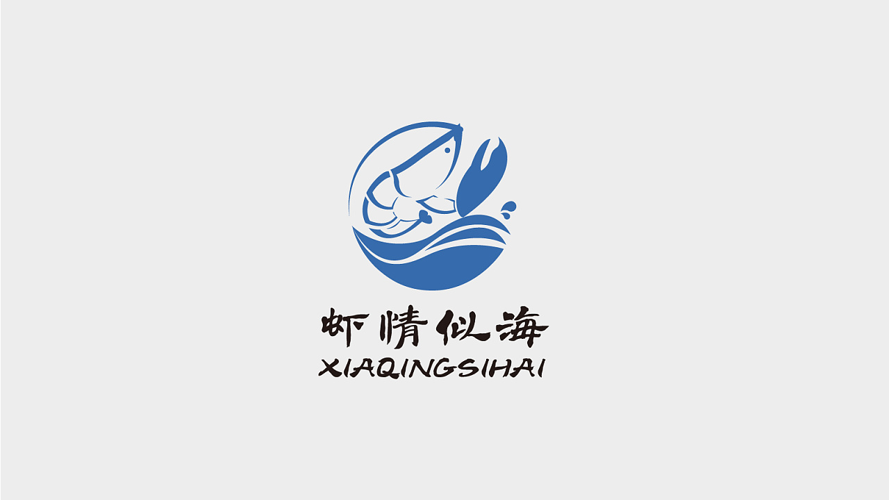 龙虾logo设计