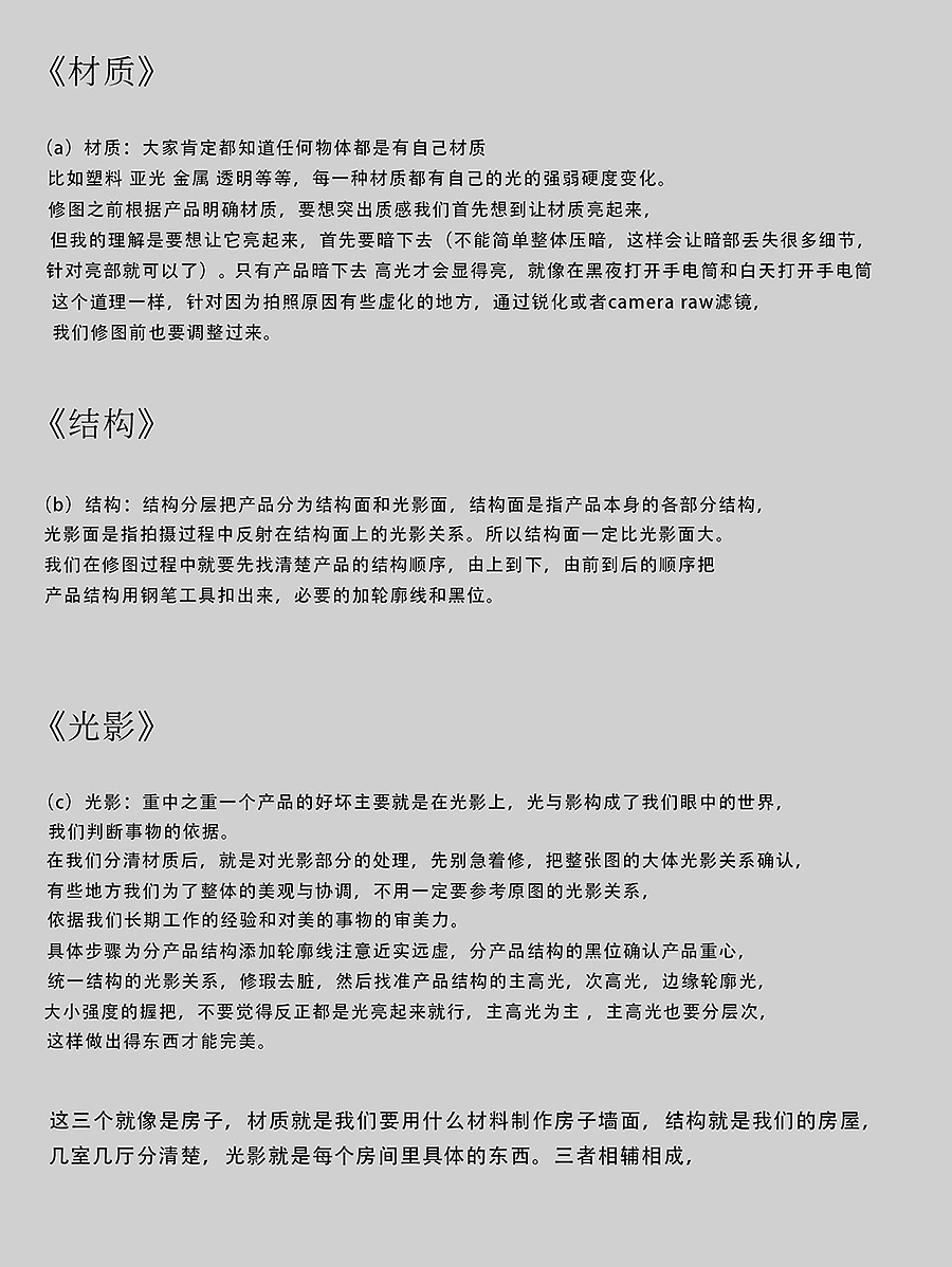 珠宝精修教程 |  戒指修图教程理论+步骤(干货)