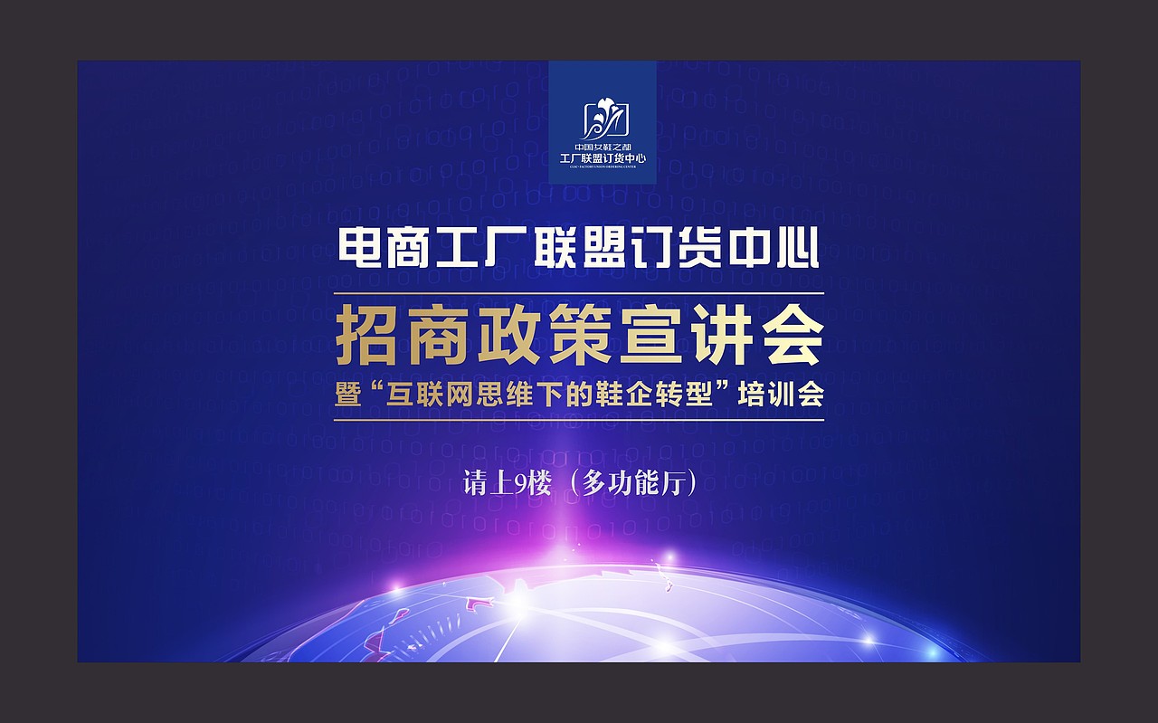 宣传广告（图ZODE0NDA5NDA=） - 宣传物料 - 站酷设计师liuxinyi8023原创素材 - 站酷ZCOOL