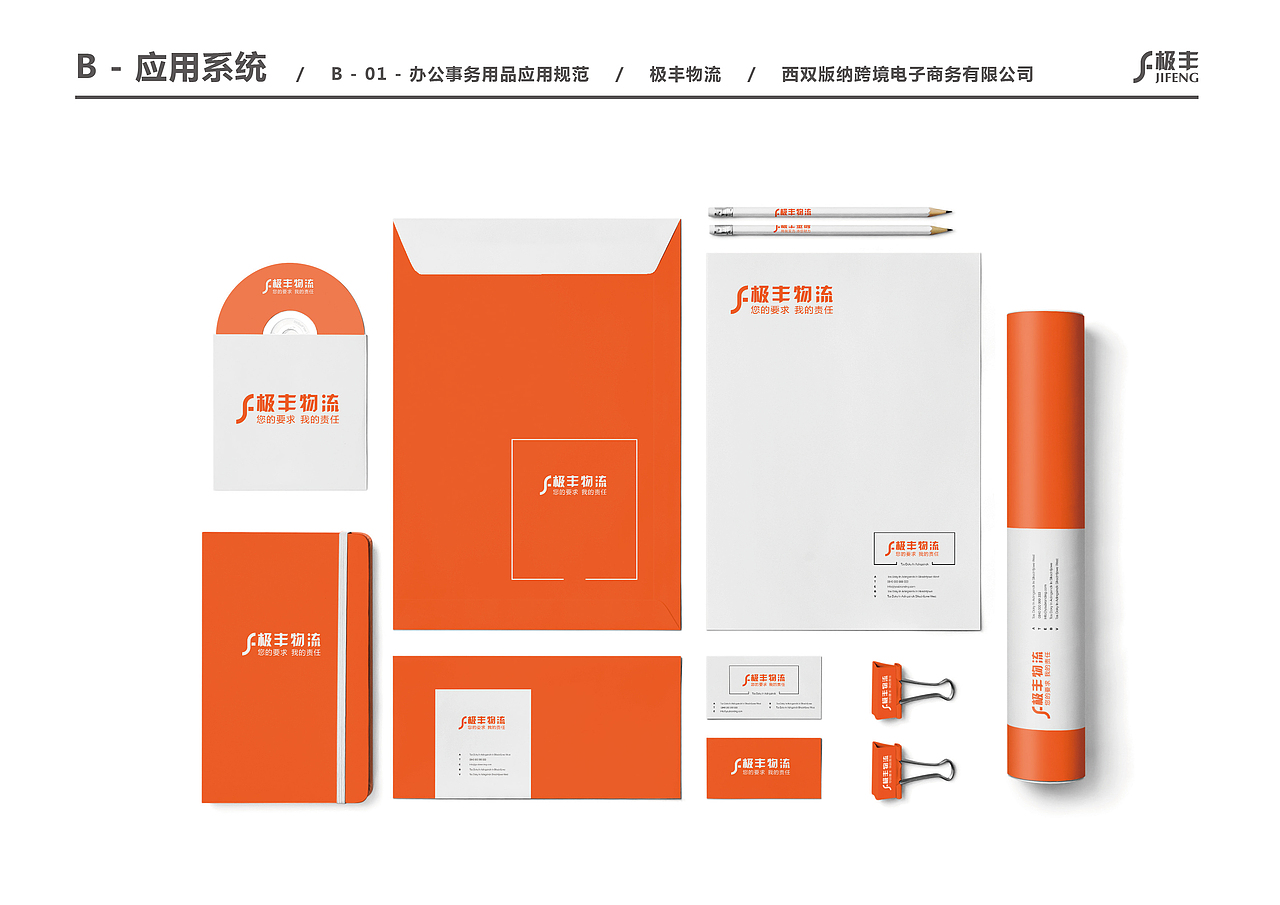 公司识别系统规范（图ZMTExMjY2MTc2） - 品牌 - 站酷设计师二狗子喜当爹原创素材 - 站酷ZCOOL