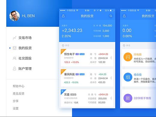 金融APP