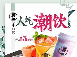 小時(shí)代