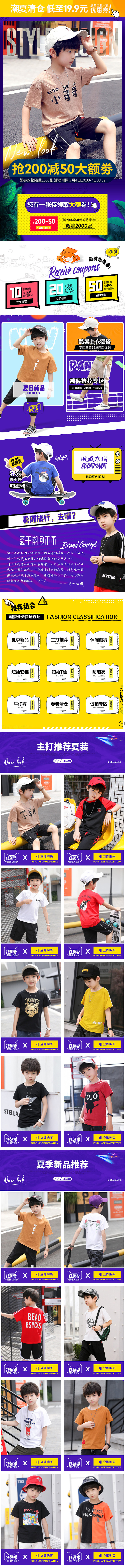 狂暑季 童装2018（图ZMTI1MDUyNDA0） - 电商 - 站酷设计师拙劣的渣渣原创素材 - 站酷ZCOOL