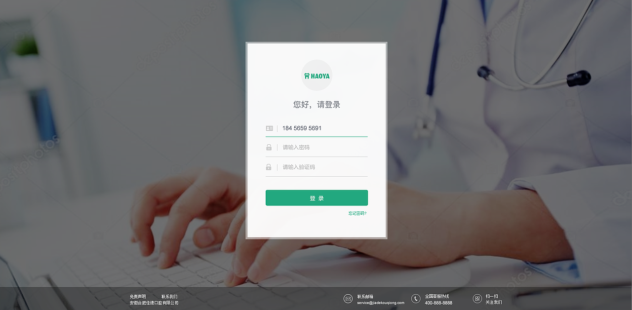 医疗后台系统主页面展现（图ZMTU2MDAwNTIw） - 主题/皮肤 - 站酷设计师拉菲儿原创素材 - 站酷ZCOOL