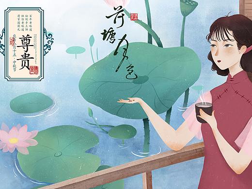 中国风中秋包装设计