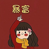 可爱超膘的头像