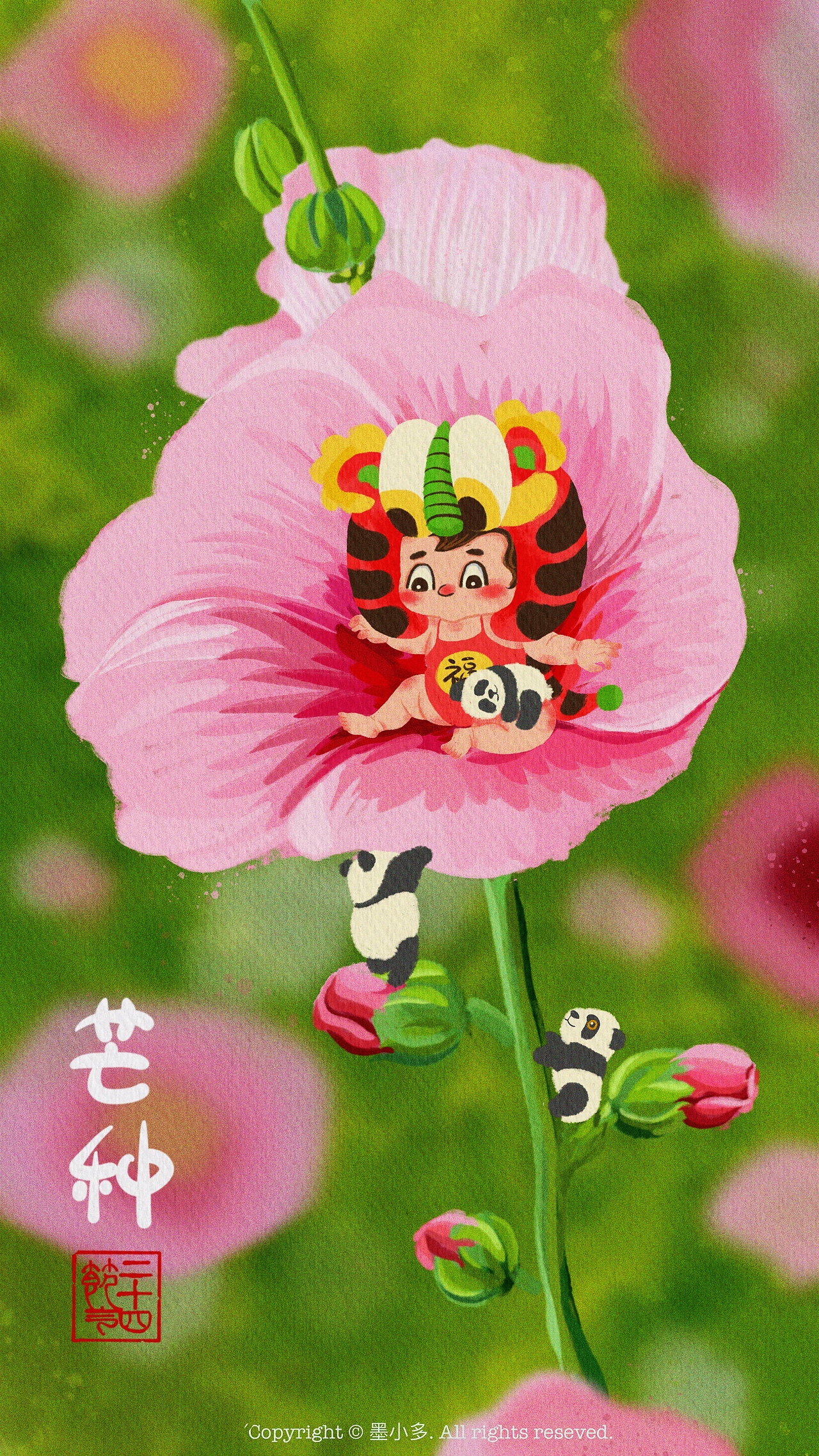 国风-二十四节气