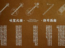 非遗设计案例