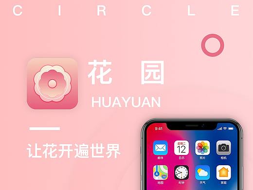 花园APP（个人主页-ZNDkwMTM4OTY=） - APP界面 - 站酷设计师22ShiJi原创素材 - 站酷ZCOOL