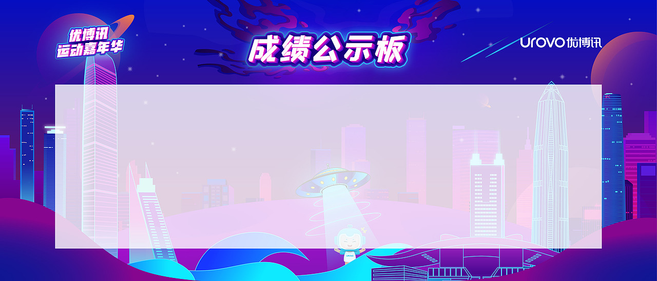 趣味运动会--平面设计（图ZMjg1NTU2Nzky） - IP形象 - 站酷设计师Z76739347原创素材 - 站酷ZCOOL