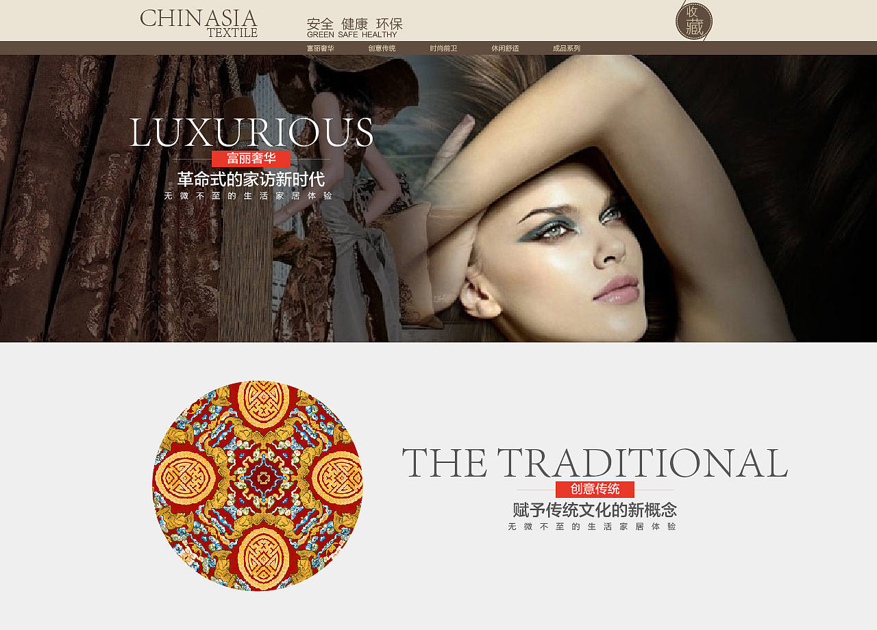 中亞布藝網(wǎng)頁（圖ZMzYyODMzMDQ=） - 企業(yè)官網(wǎng) - 站酷設計師cody79原創(chuàng)素材 - 站酷ZCOOL