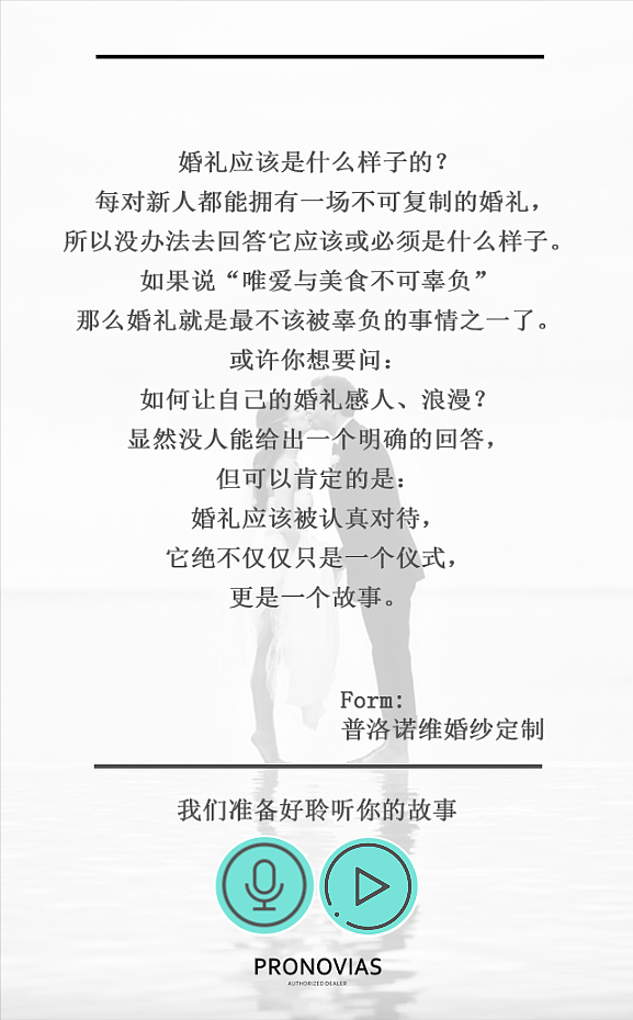 婚纱定制微信互动推广H5—移动互联网—电子商务（图ZNjQxMTA1MjA=） - 移动端网页 - 站酷设计师阿W1ng原创素材 - 站酷ZCOOL