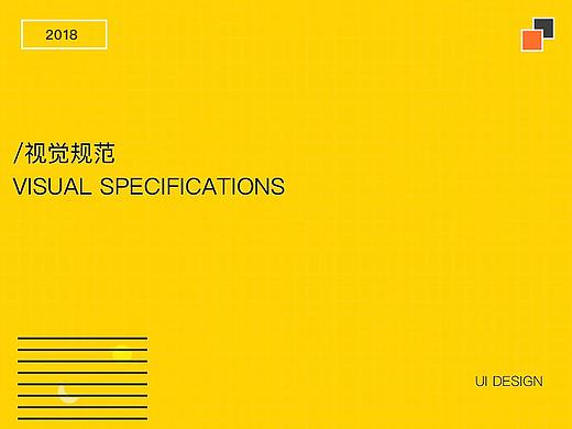 乐益理财APP——视觉规范