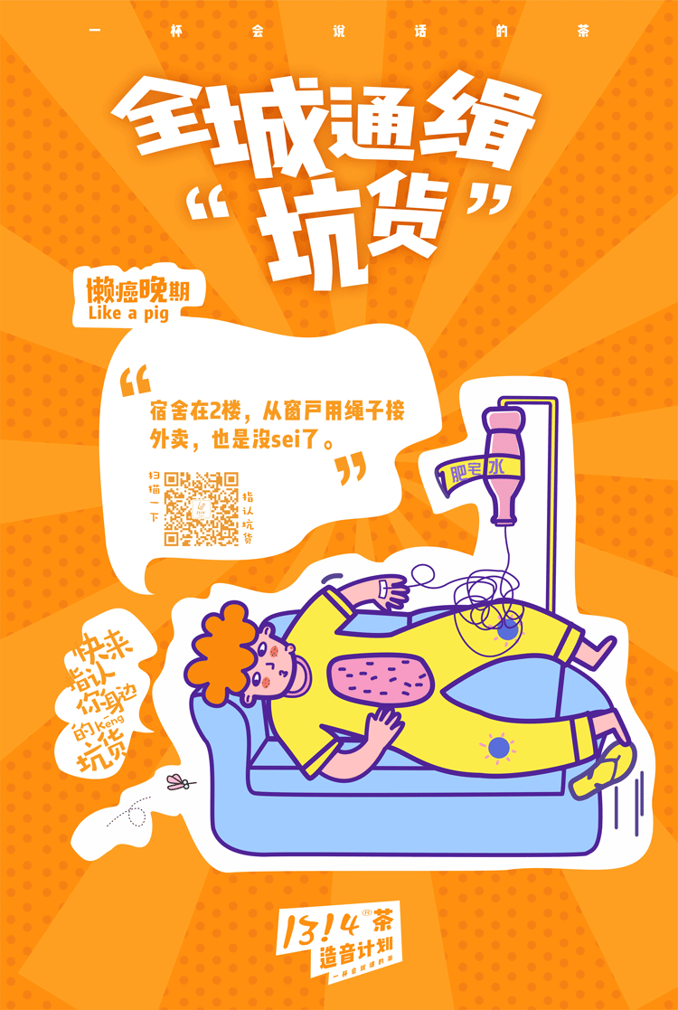 1314茶造音计划*插画（图ZMTM0MjczOTQw） - 创作习作 - 站酷设计师圈圈奥利奥原创素材 - 站酷ZCOOL