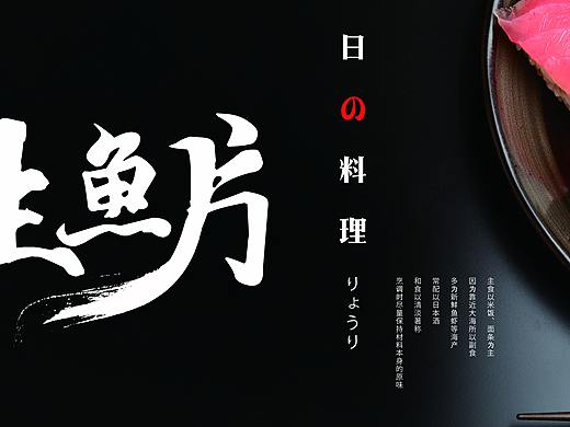 美食banner