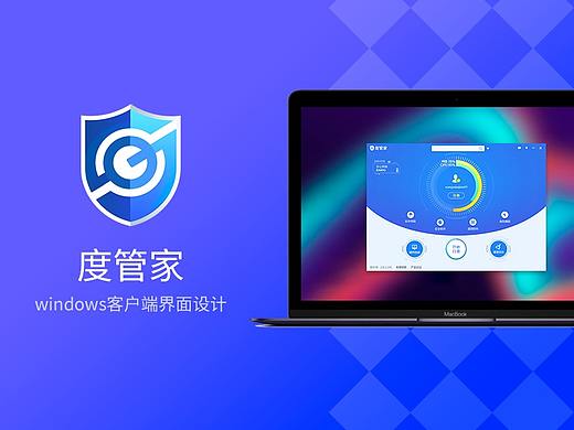 内网PC助手 UX Design