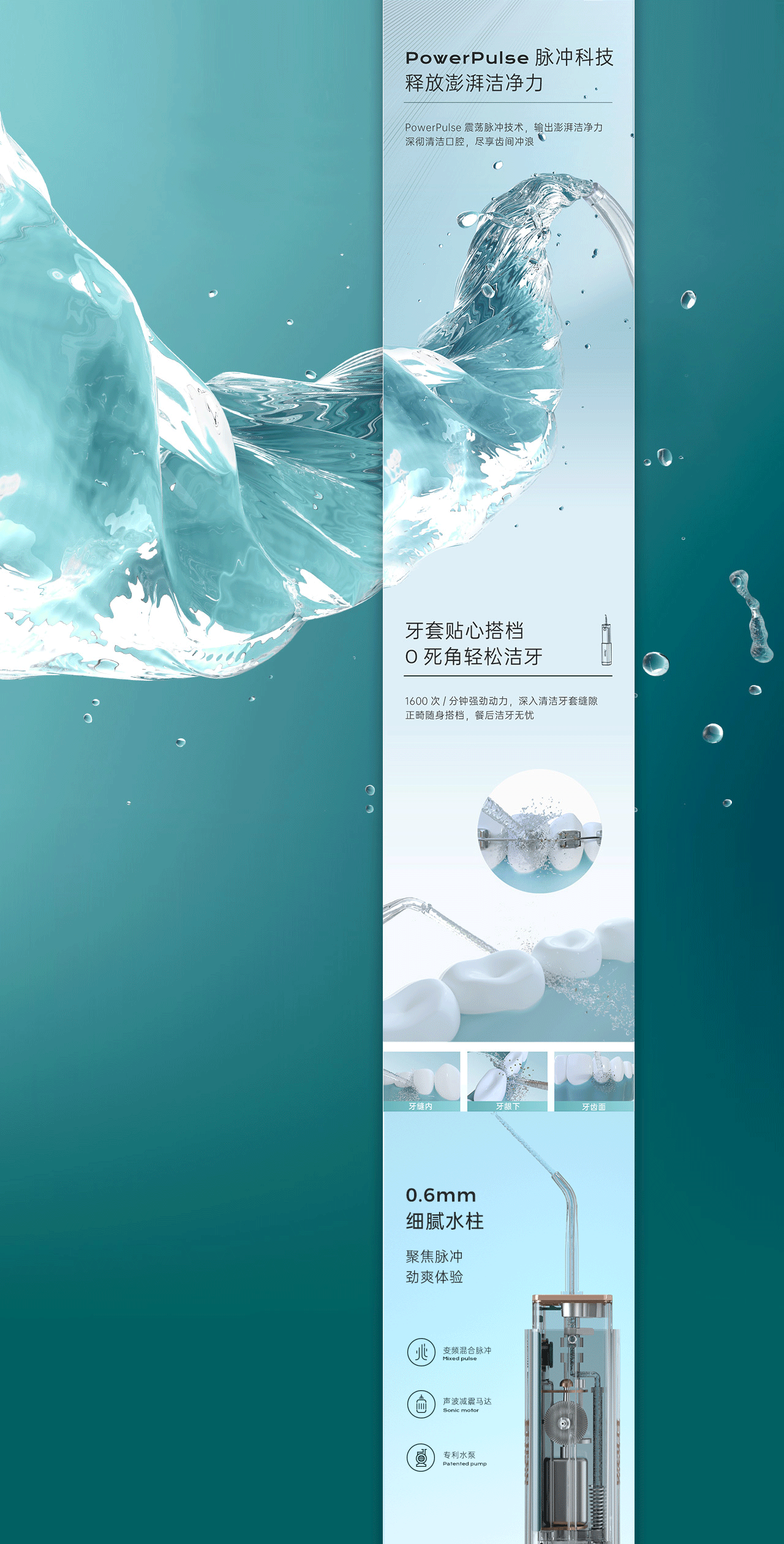 个人护理 — 法洁奥电动冲牙器详情
