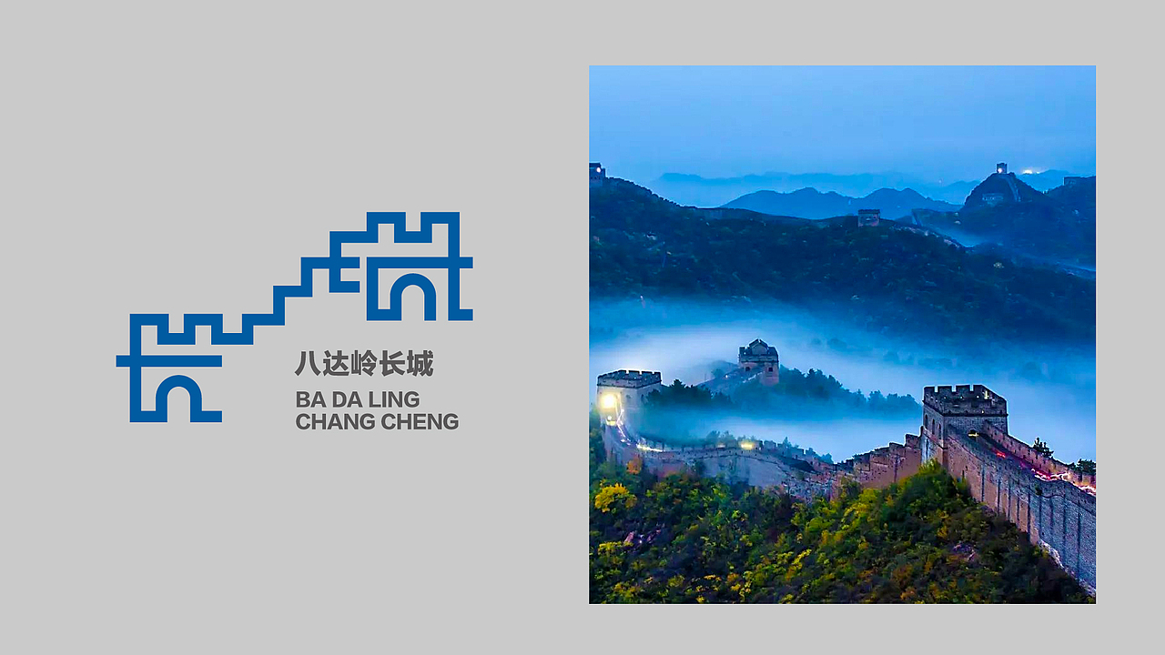 24个北京景点&地标-字体logo设计（原创）（图ZMjczMzczNjgw） - Logo - 站酷设计师潘逸民原创素材 - 站酷ZCOOL