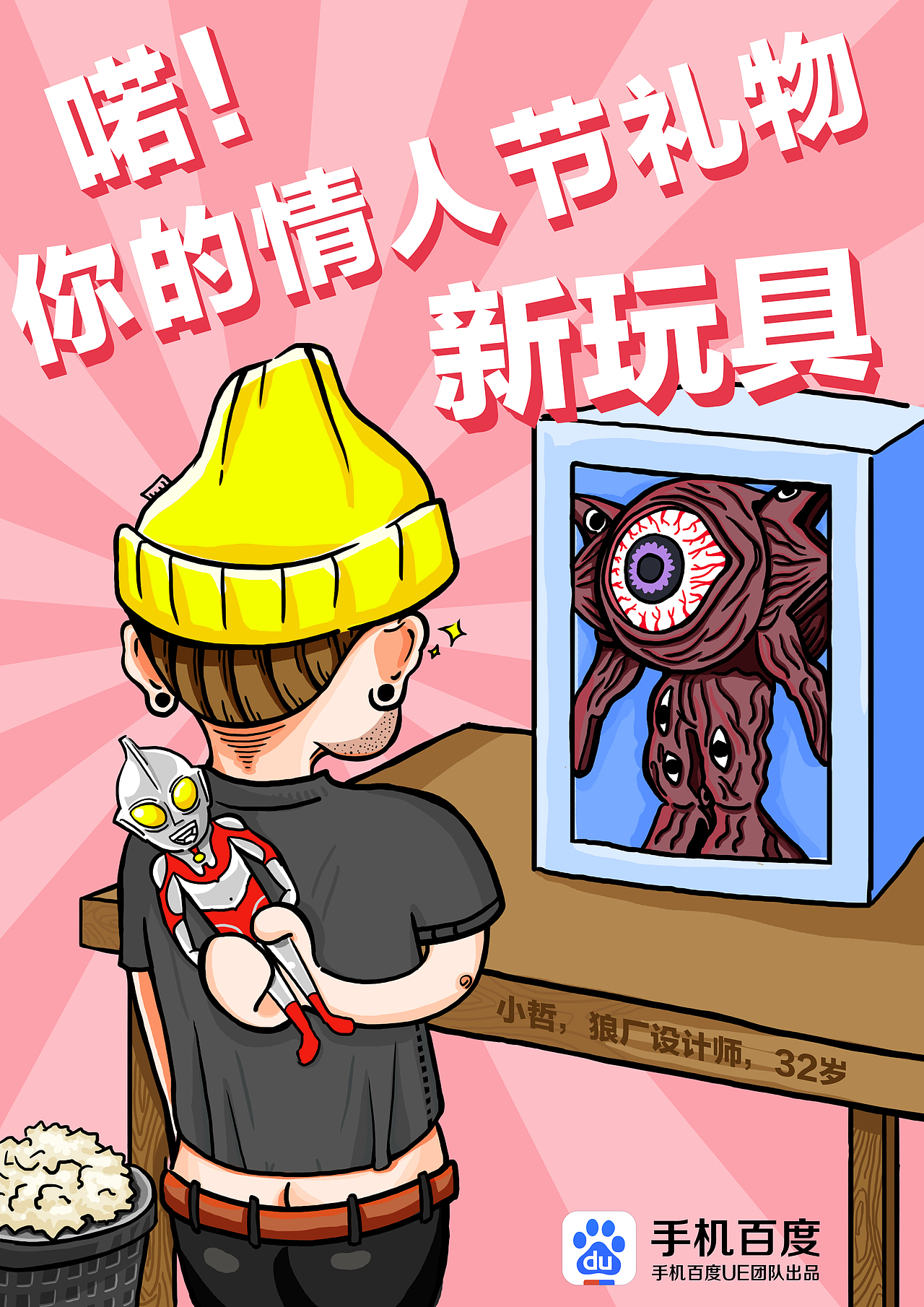 情人节海报（图ZMjQ3Njc3NTY=） - 创作习作 - 站酷设计师盛鸡鸡原创素材 - 站酷ZCOOL