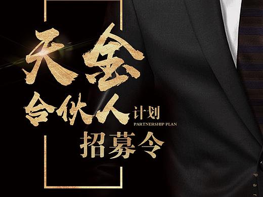 易拉寶（個(gè)人主頁-ZNDAzNDc2Mjg=） - 宣傳物料 - 站酷設(shè)計(jì)師UI設(shè)計(jì)師zzy原創(chuàng)素材 - 站酷ZCOOL