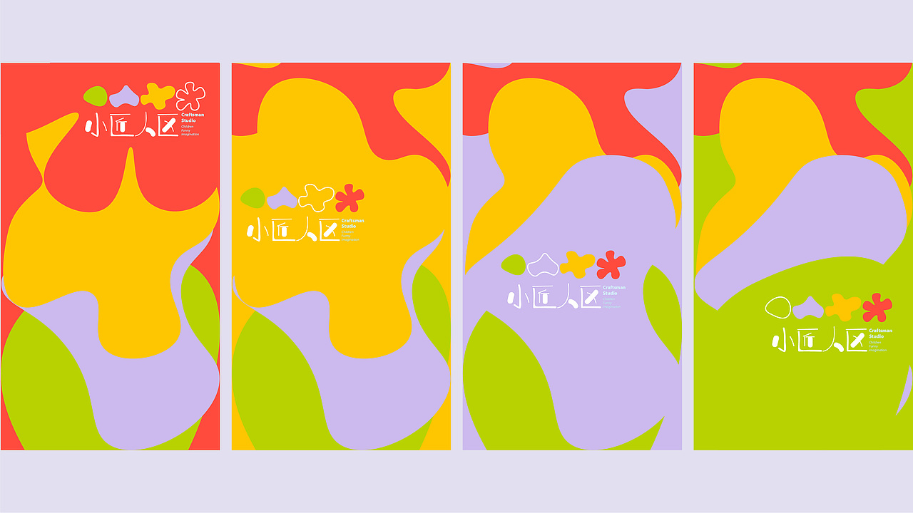 《小匠人区》儿童手工作体验区vi设计（图ZMTg3MjU5MTg4） - 品牌 - 站酷设计师昔疑原创素材 - 站酷ZCOOL