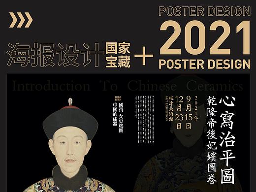博物馆KV海报设计