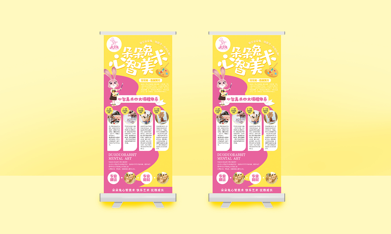 美术培训机构宣传单页