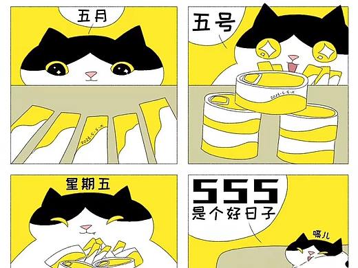 四格漫画｜猫咪日常.合集3