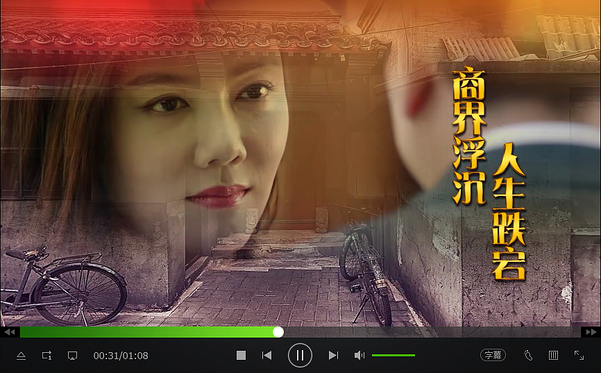 翰院网校视频教学案例-电视剧片头