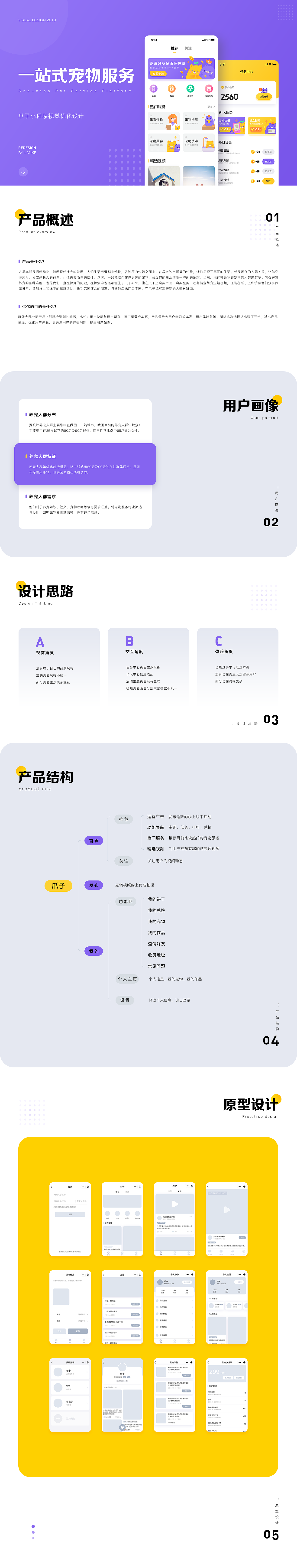 爪子小程序优化（图ZMTYzOTUzOTUy） - APP界面 - 站酷设计师珂妹纸kekey原创素材 - 站酷ZCOOL