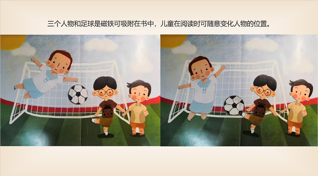 《嘟嘟,快回家》儿童互动性绘本